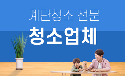 전주 누수탐지 및 피해복구공사 전문